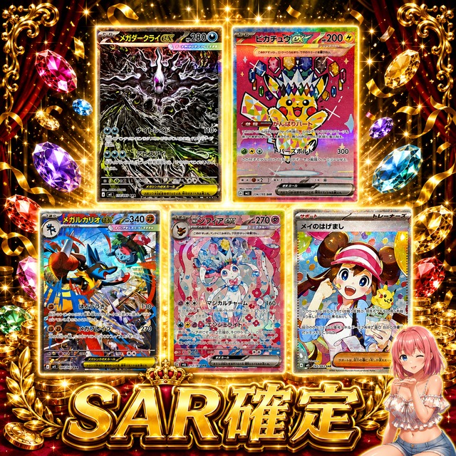 全15口 ポケモンカードPSA10確定オリパくじ【全てPSA10確定