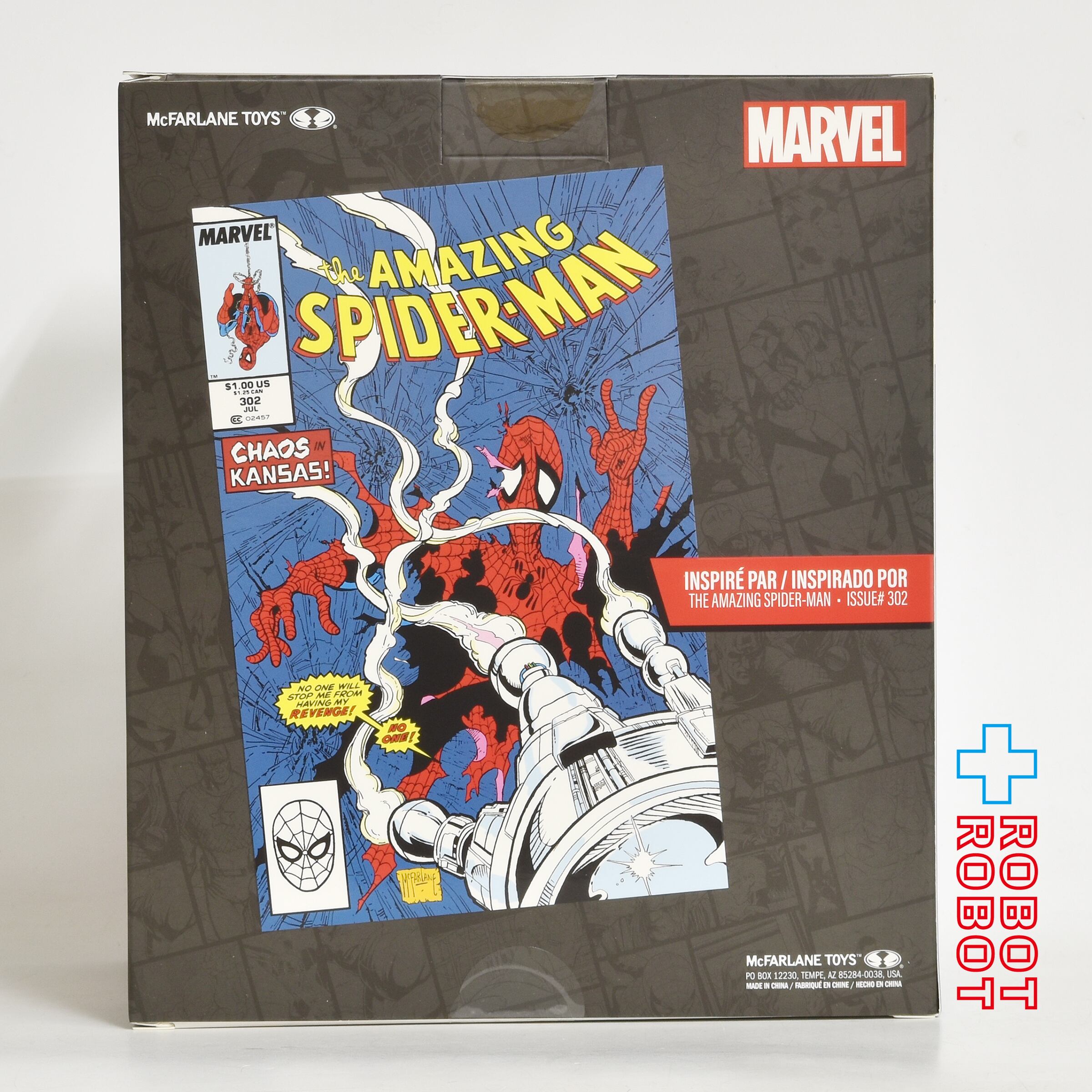 マクファーレン マーベル シーン・フィギュア #012 スパイダーマン 1