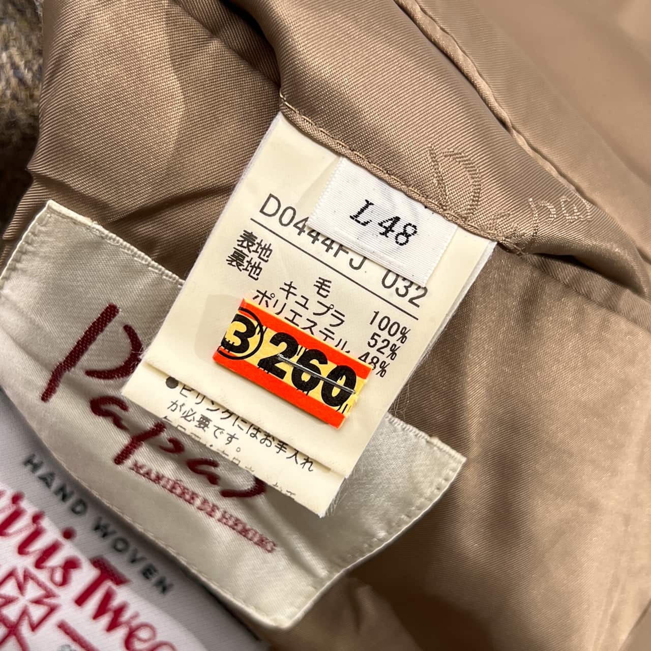 上下 PAPAS パパス × Harris Tweed ハリスツイード セットアップ くるみボタン ウール テーラードジャケット スラックス L/メンズ