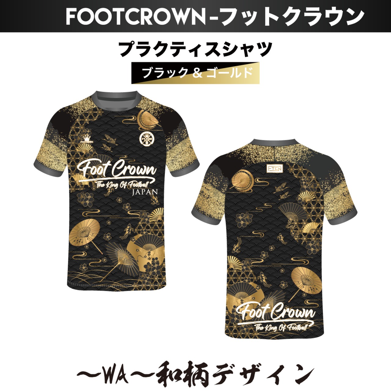 昇華プラクティスシャツ "和柄デザイン"  半袖・長袖・ノースリーブ チームオーダー対応 130~4XL - 2