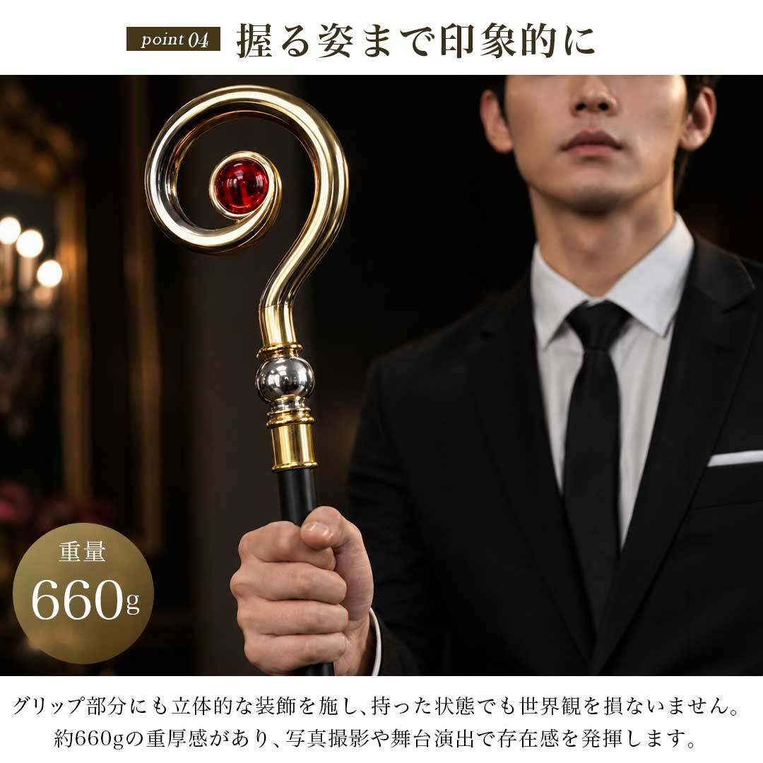 杖 ルミオーブ ステッキ ホワイトゴールド ルビー風 赤石 宝石風 魔法