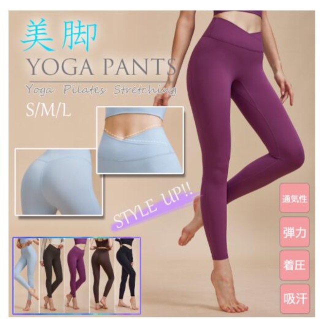 ヨガウェアヨガパンツ  ヨガタイツ スポーツ フィットネス ジム 屋外 ランニング