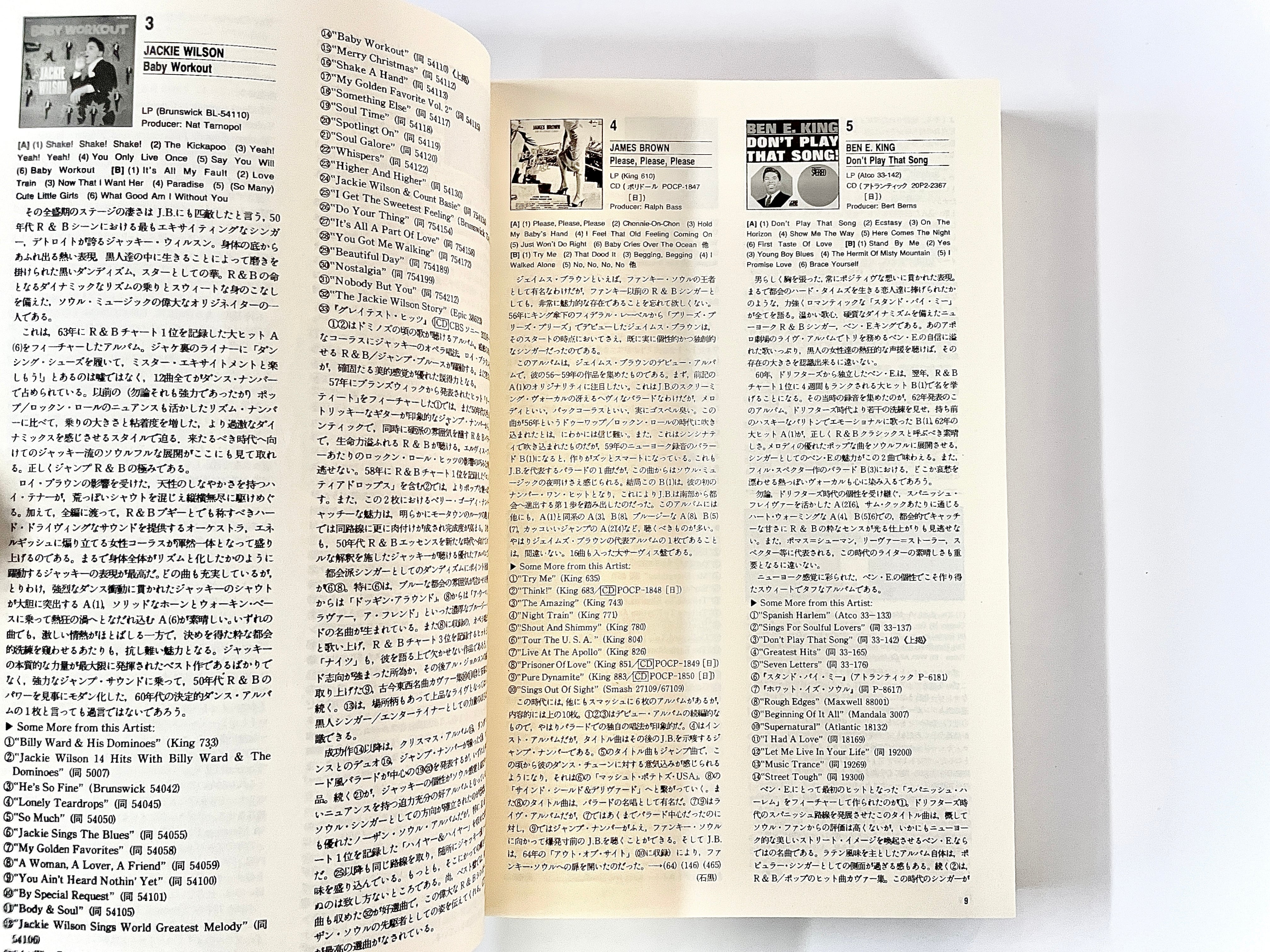 U.S.Black Disk Guide ／ 鈴木 啓志 | 古書e109