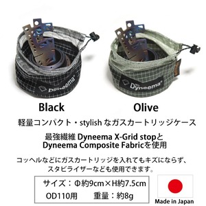 SotoLabo ソトラボ Gas case Dyneema X-Grid stop OD缶　110 カバー ダイニーマ