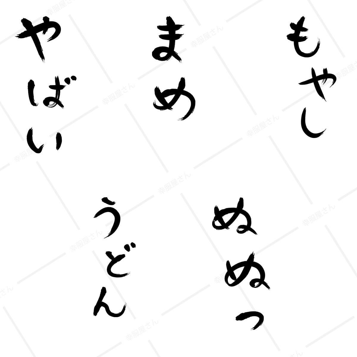 選べるデザイン ひらがな hi44 文字 おもしろtシャツ 半袖・長袖 名言 語録