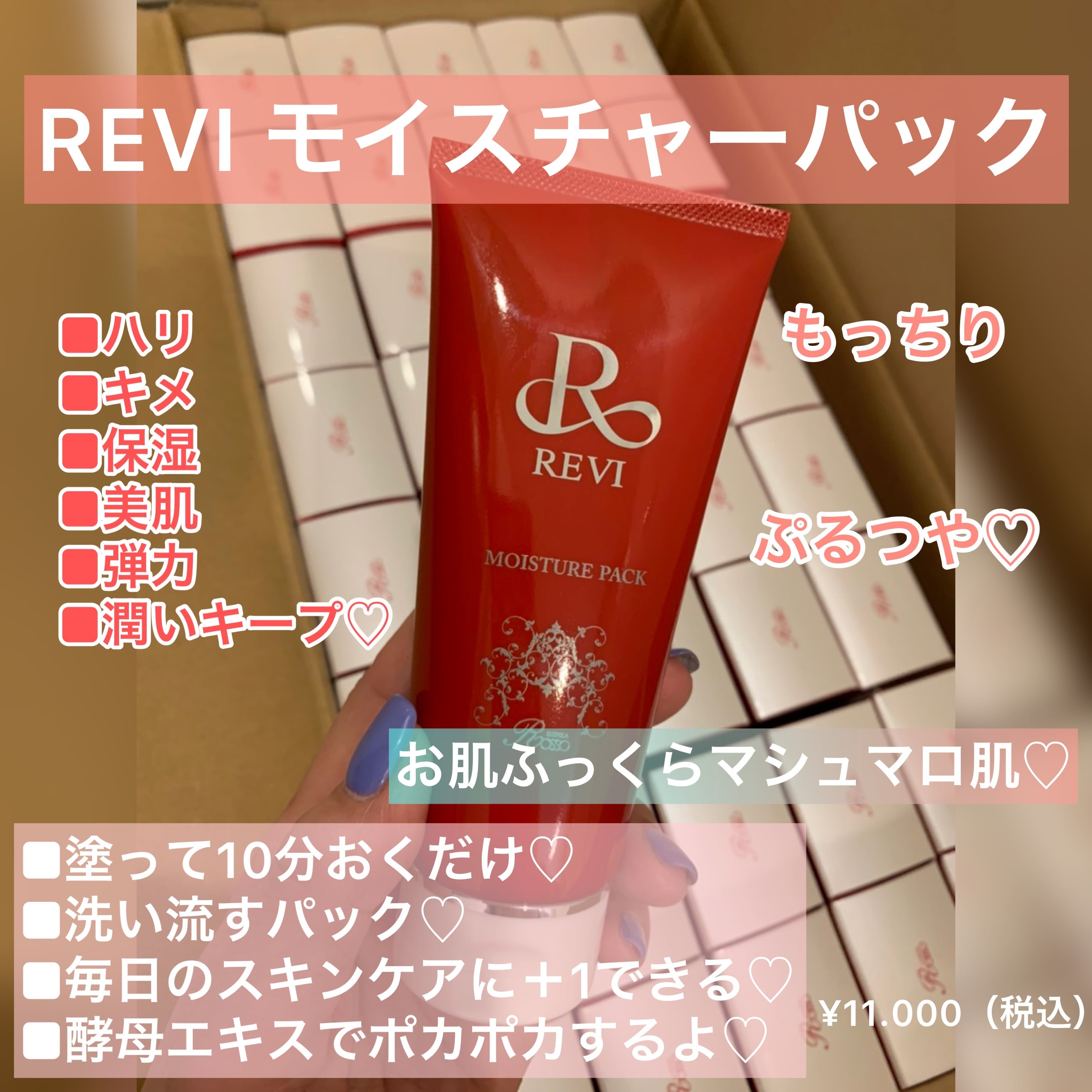REVIモイスチャーパック | ラフスパ SignatureSpa 【Laugh】