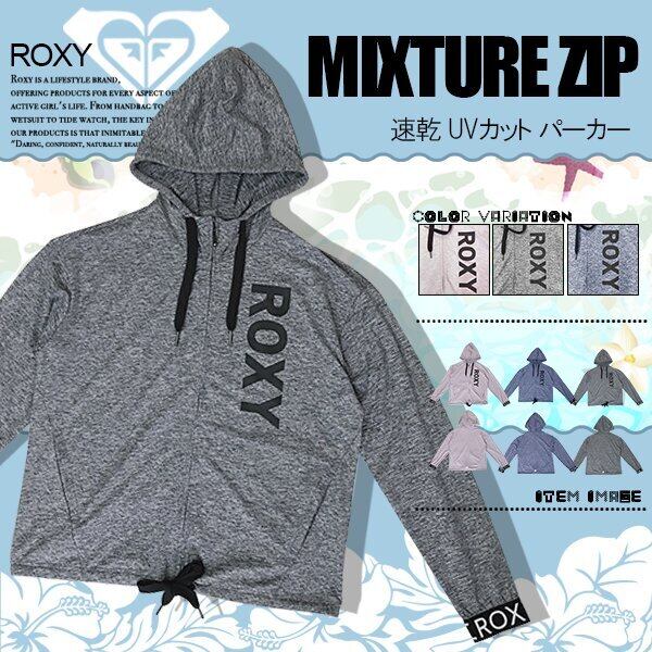 ROXY UVカットパーカー S 新品