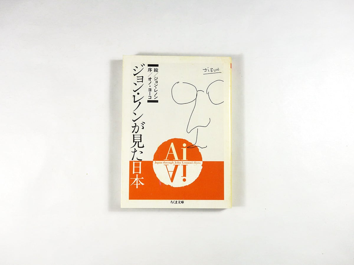落穂拾ひ・聖アンデルセン（小山清 著）- 新潮文庫の復刊 ☆再入荷