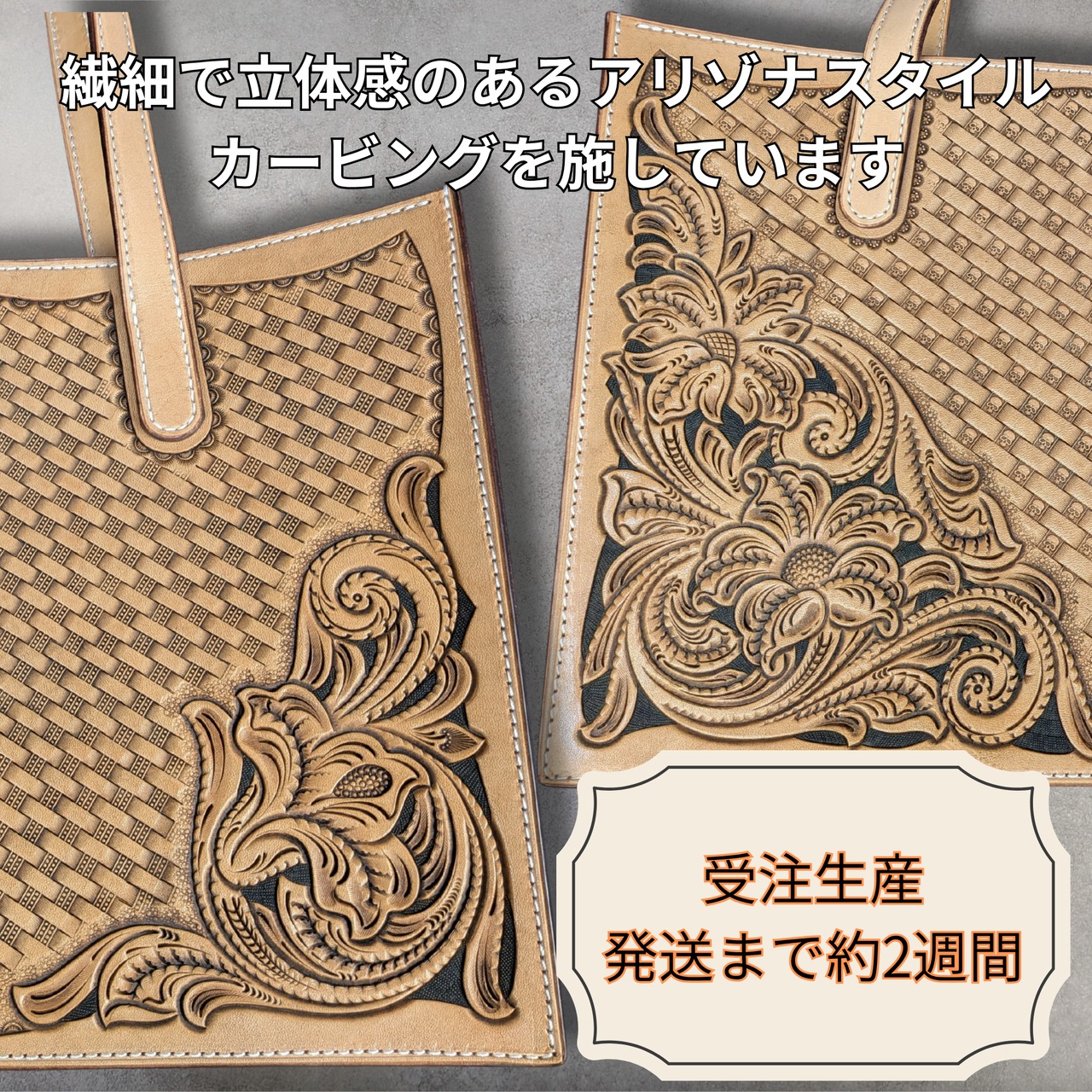 レザーカービング入り　トートバッグ｜柄の選択可・画像12