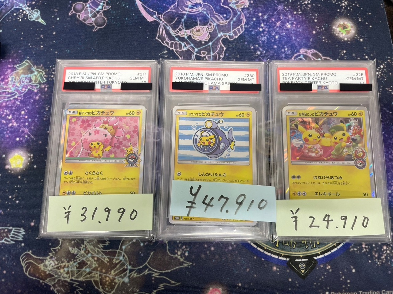 PSA 2019年記念カード 50名限定 可愛らしい
