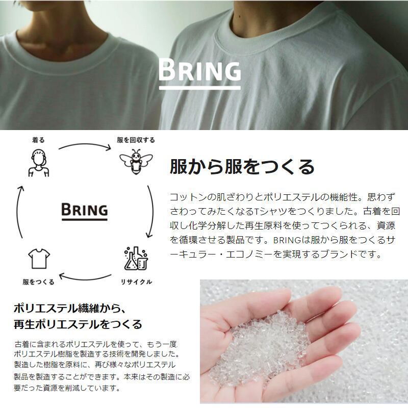 BRING(ブリング) WUNDERWEAR 70／30 アンダーウエア ユニセックス 下着