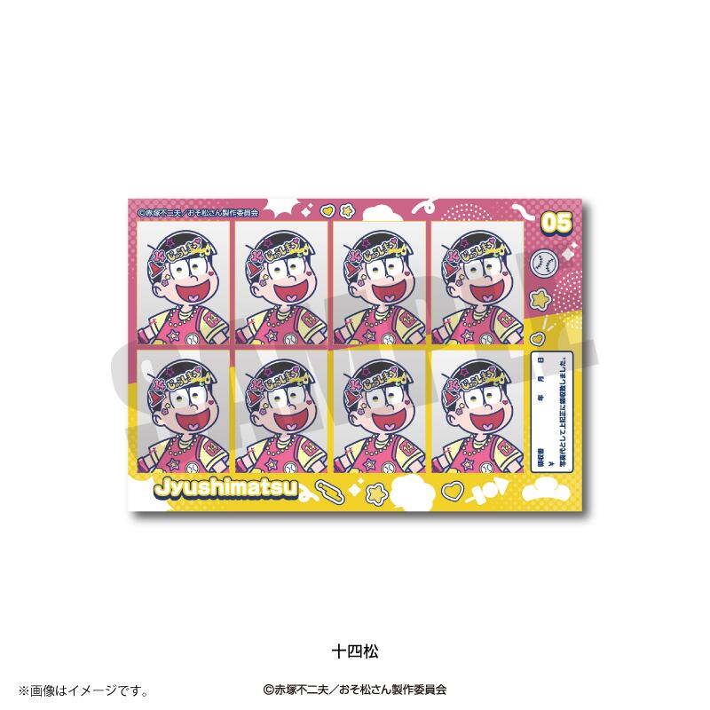 おそ松さん | あるじゃんマーケット