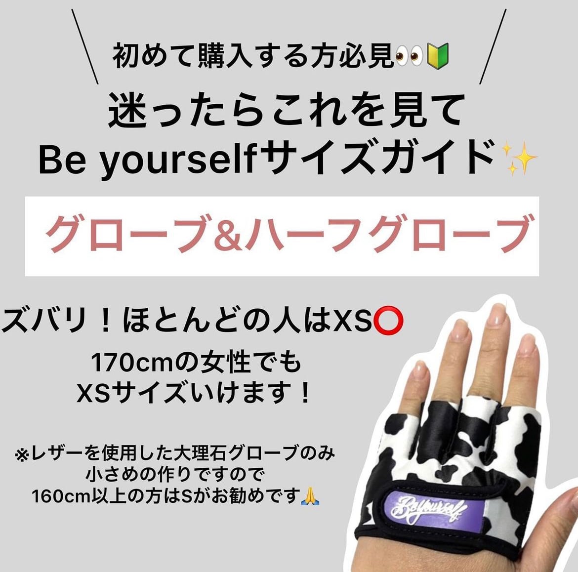 ブラウン牛柄トレーニンググローブ | Be yourself