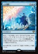 MTG《マナ成形/Mana Sculpt(SOS)》日本語