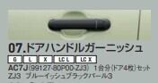 スズキ純正 LapinLC（ラパンLC）2022/06～ブラックスタイル