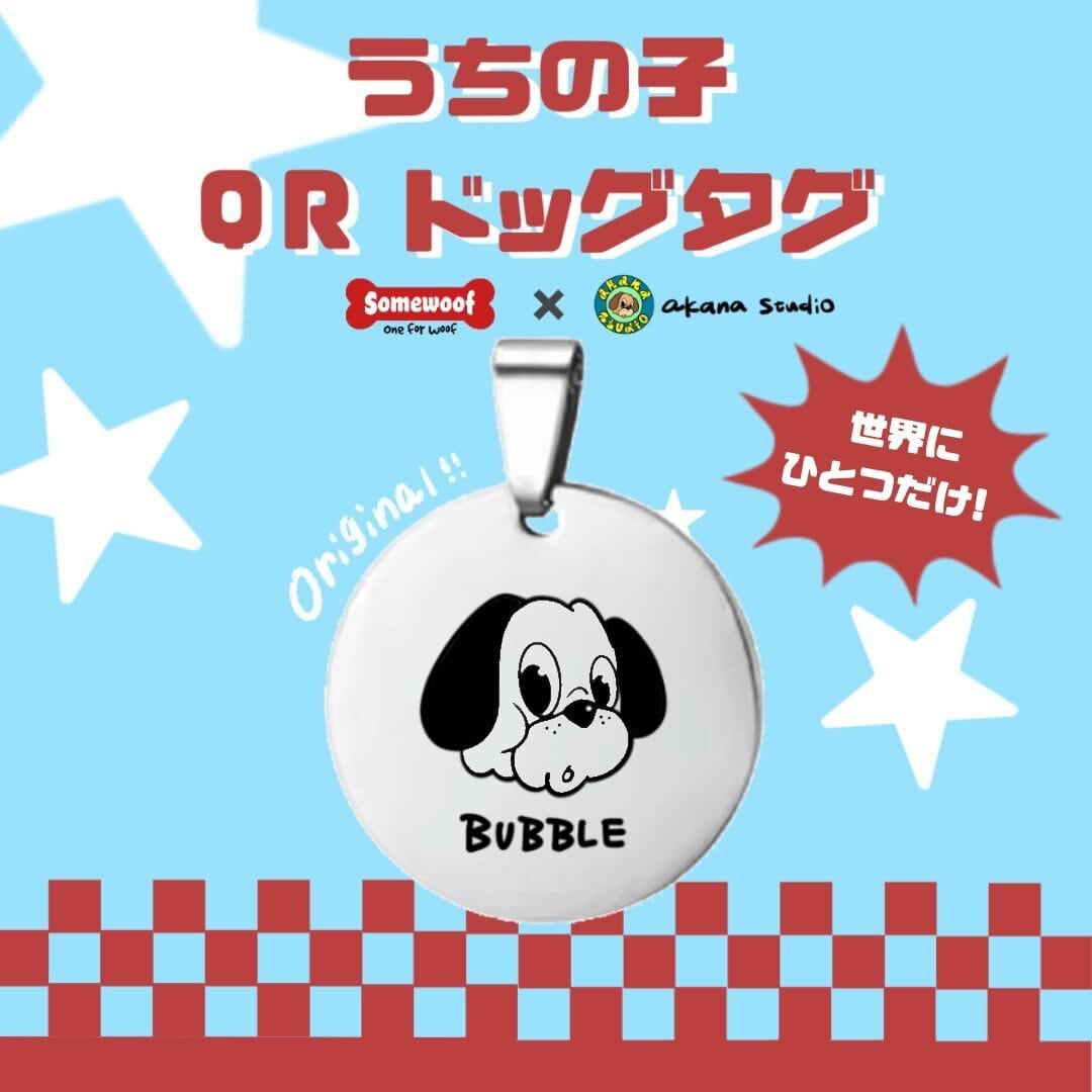 【Somewoof Creator Collection】あかな × Somewoof QRコード ドッグタグ