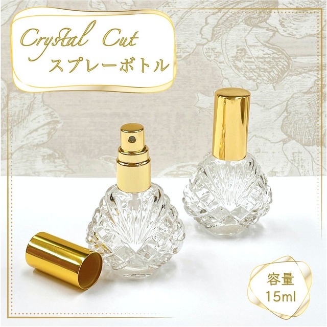 クリスタルカット スプレーボトル】15ml クリア ガラス ゴールド 