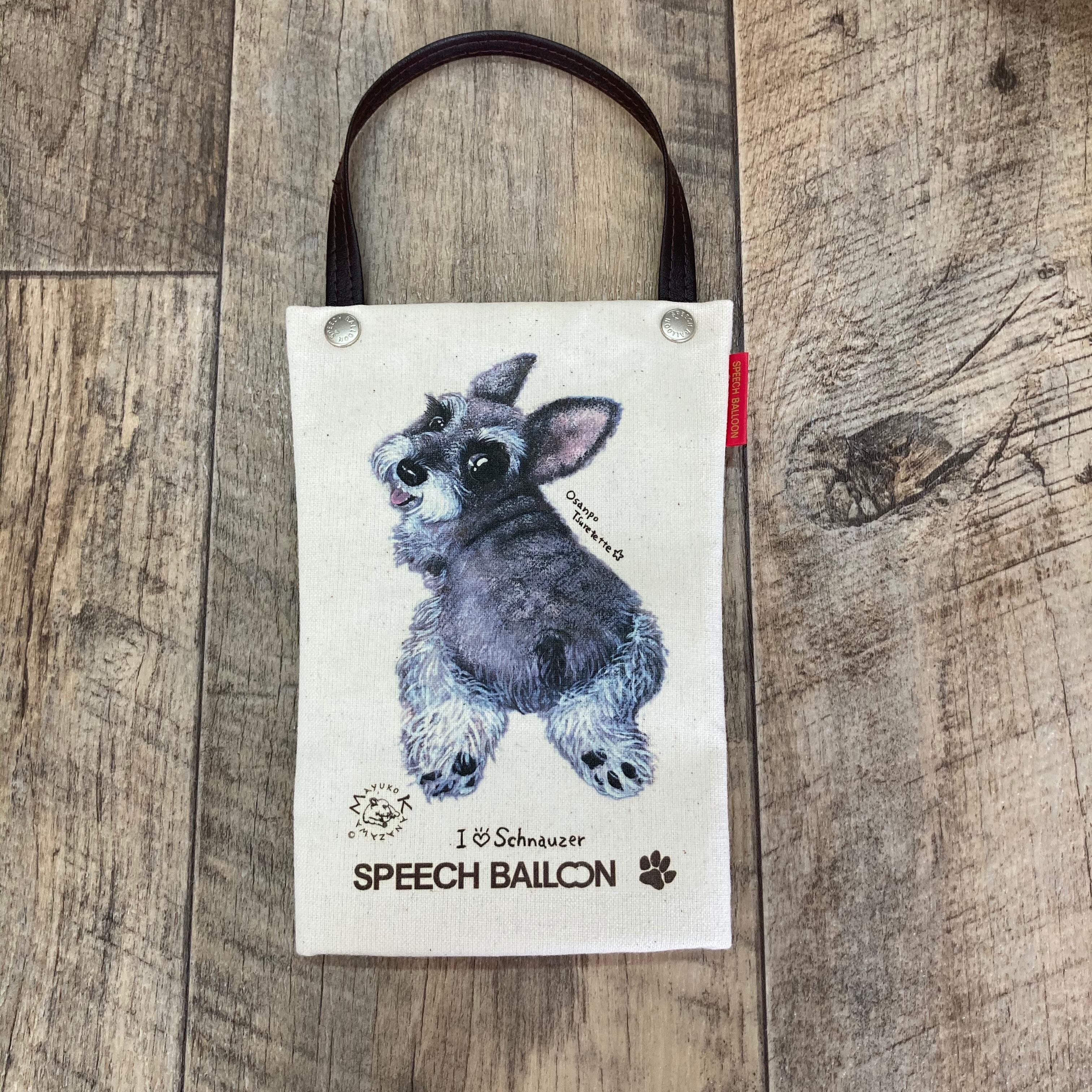 シュナウザー ペットボトルホルダー 500ml（600mlも入ります
