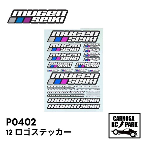 【MUGEN 無限精機】12 ロゴステッカー(メタリック)[P0403］