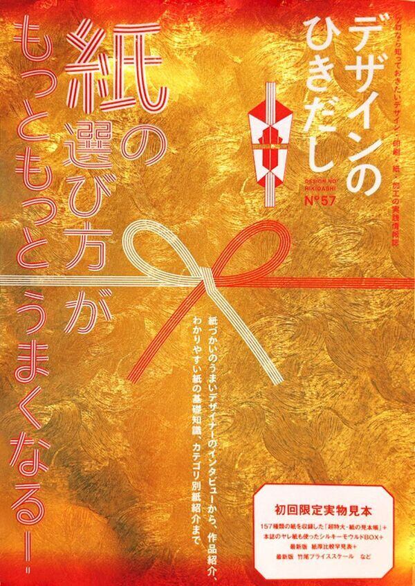 コピー年鑑 2024 | 西日本書店オンラインショップ