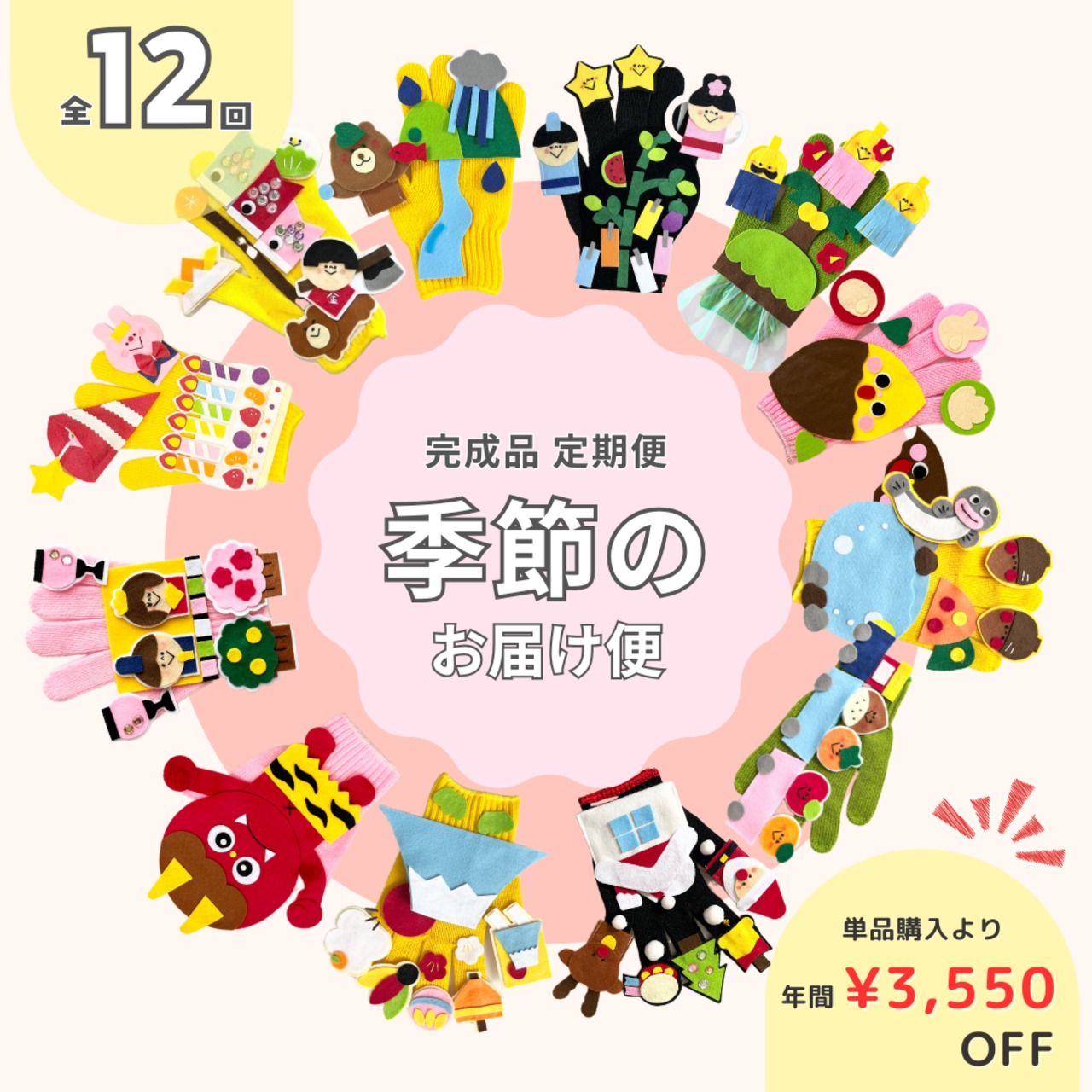 SATO様オーダー品　てぶくろ　保育 保育教材/手袋シアター | あっぷっぷ工房