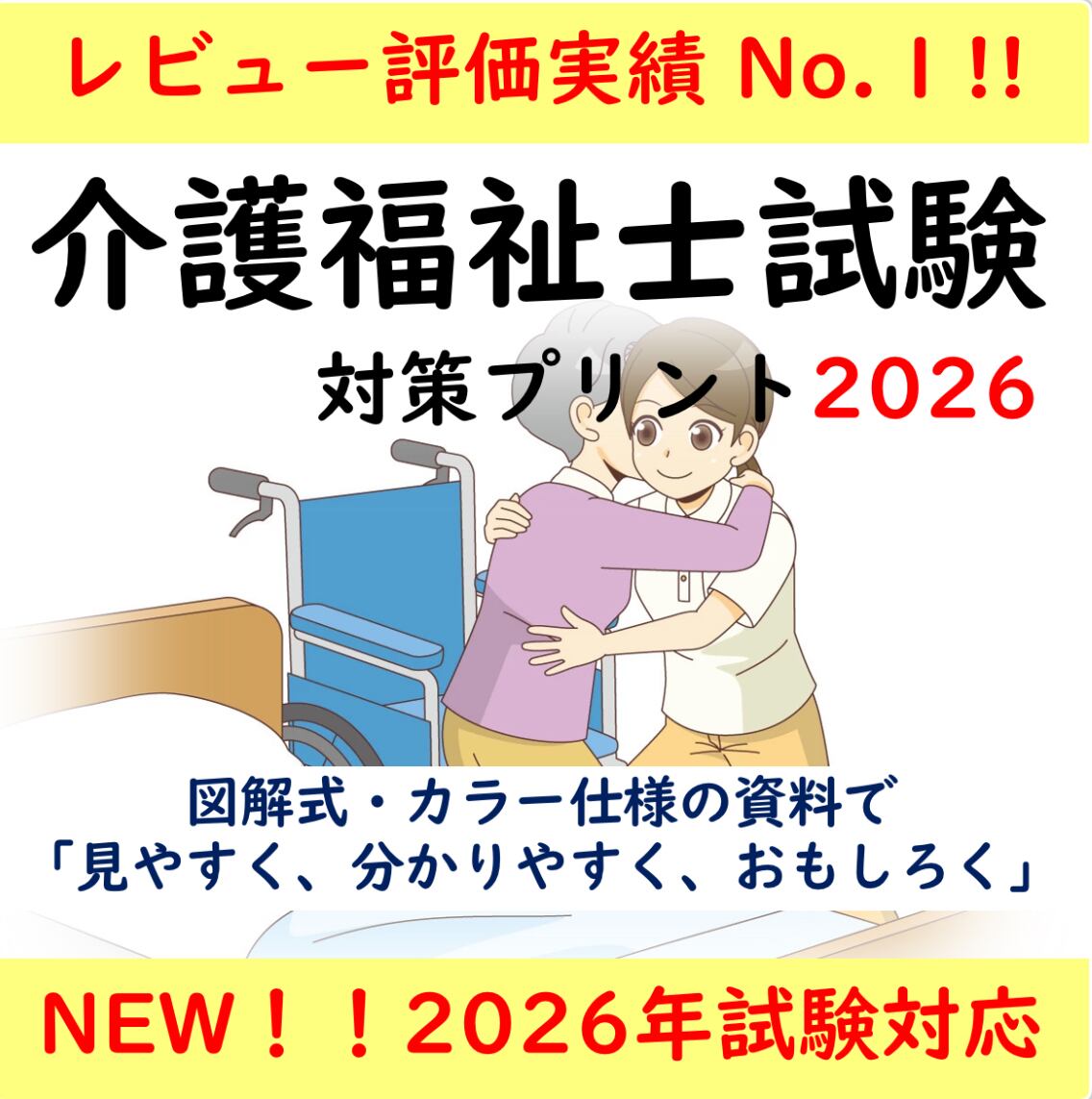 介護福祉士国家試験対策 わかる!受かる!介護福祉士国家試験合格テキスト2024 | 中央法規