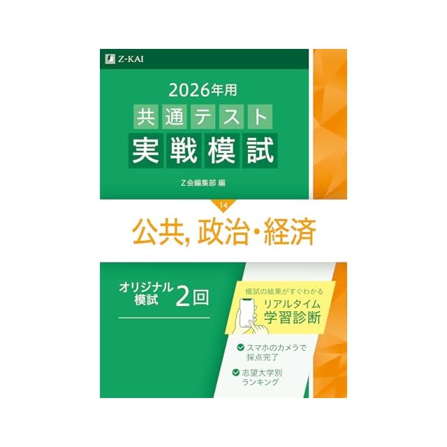 2025年度 私立医学部入試問題と解答 4.慶應義塾大学 | PAY ID