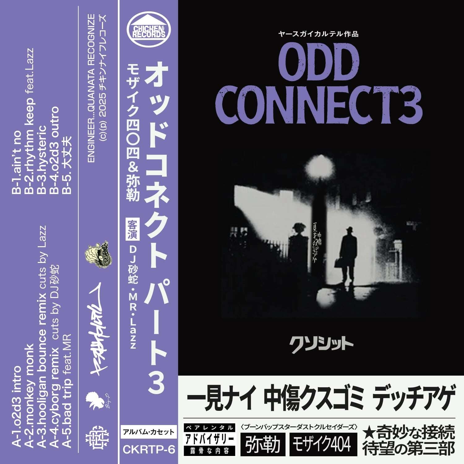 その他 CONQUERING THE [CD] Z/X -Zillions of enemy X- NF DramaCD ⑰ 「もえろ！ドラゴン学園