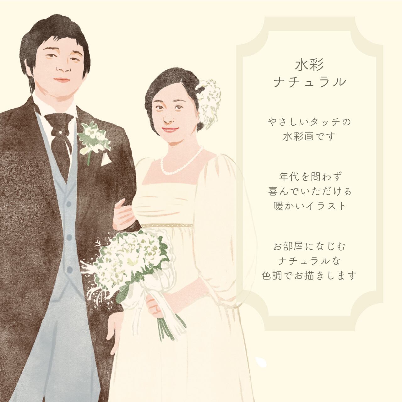 ウェルカムボード 似顔絵 水彩 ナチュラル 結婚式 ウェディング 似顔絵 ウェルカムボード Koyori Illustration Lab
