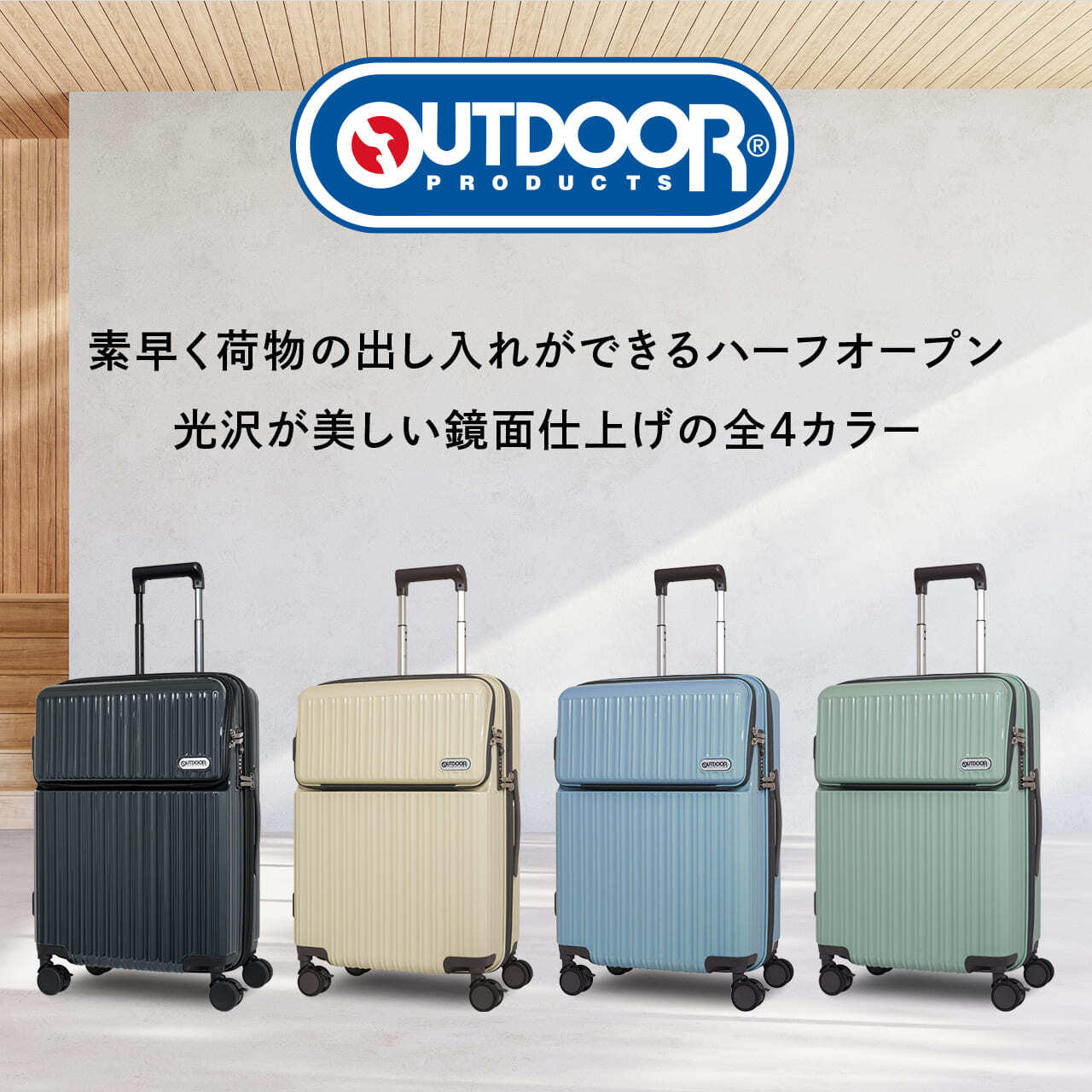 OUTDOOR PRODUCTS アウトドアプロダクツ スーツケース Mサイズ