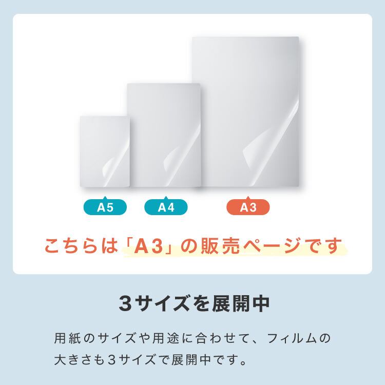 simplus ラミネートフィルム A3サイズ 100枚入り 100μm ラミネーター