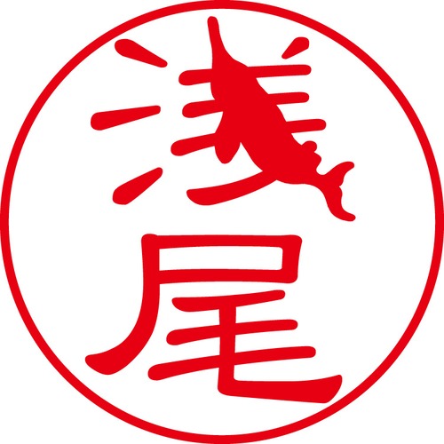 浅尾 - フォーマル（商品コード：00472）