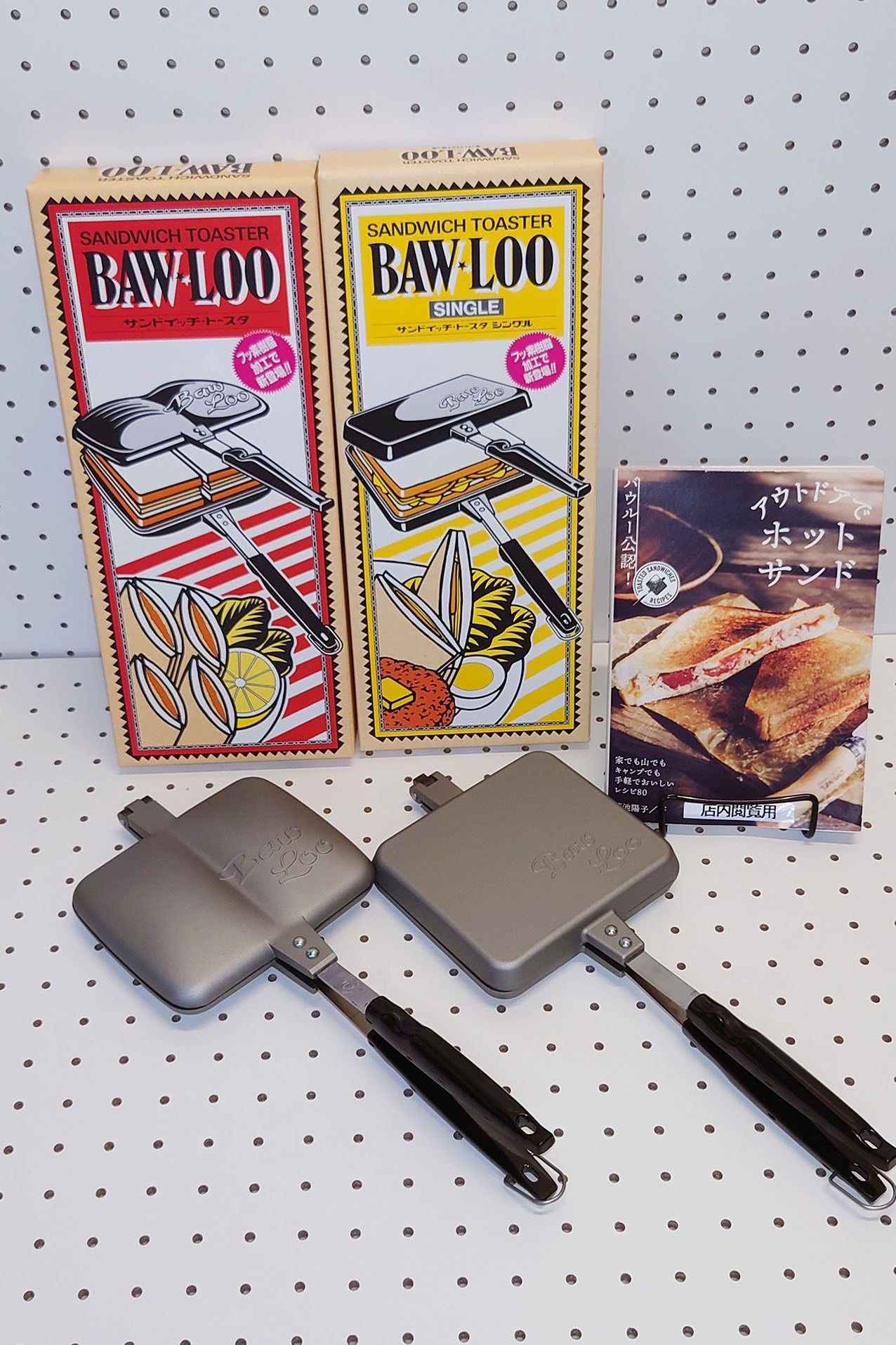 Sandwich Toaster BAW☆LOO バウルー | shinotome