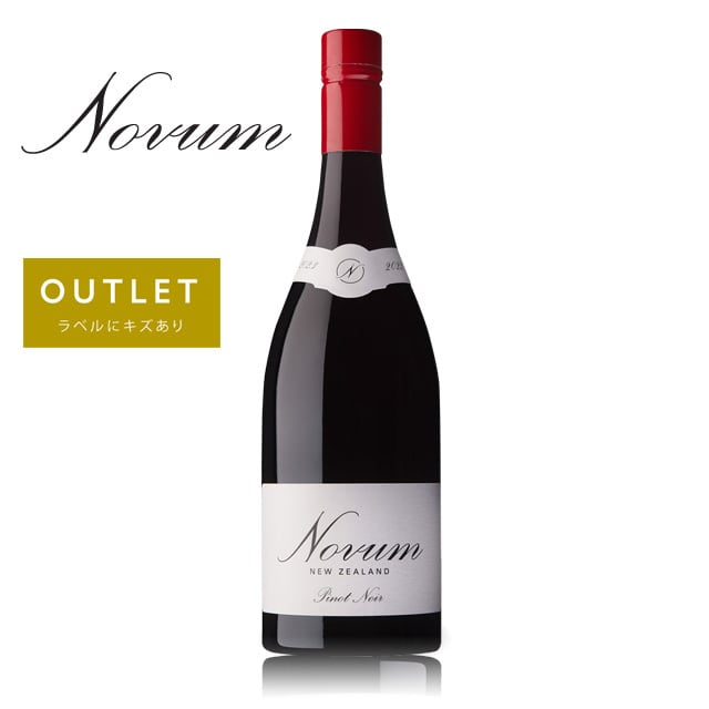 【アウトレット】Novum Pinot Noir New Zealand 2023 / ノヴム ピノノワール ニュージーランド