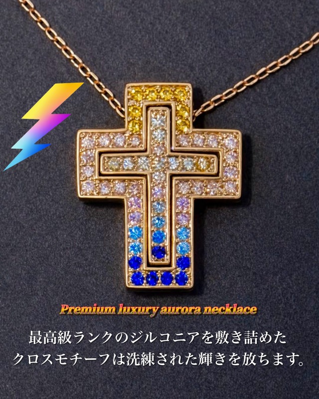 【数量限定】Premium luxury aurora necklace