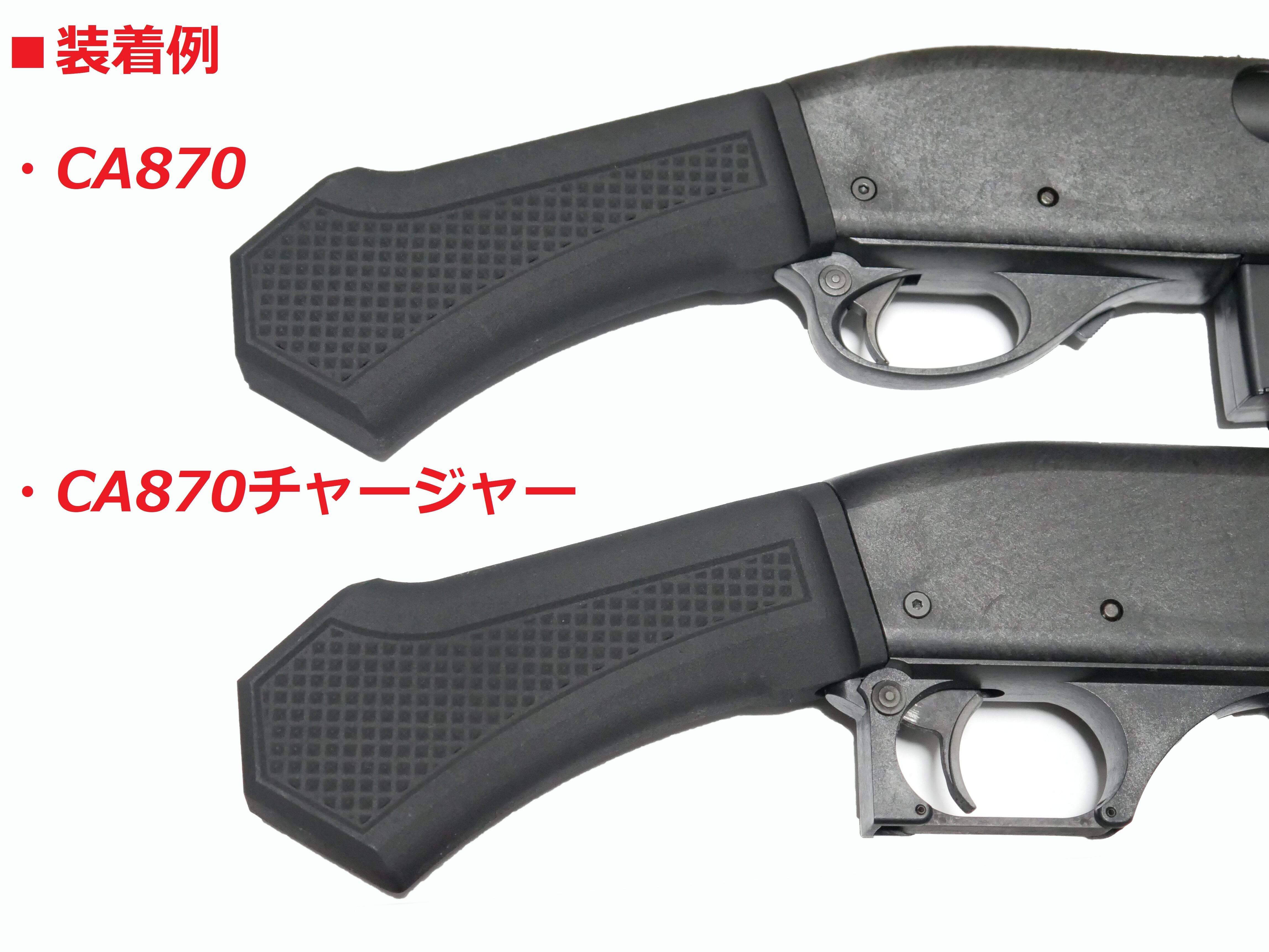 マルゼン/S&T CA870/M870対応 ラプターグリップ | F&F GunParts