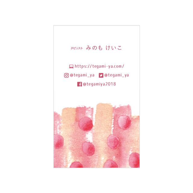 名刺 テンプレート 印刷|MTG-048 水彩|用紙は白色がきれいな凹凸のあるやさしい雰囲気のモデラトーンGAピュアが特におすすめ
