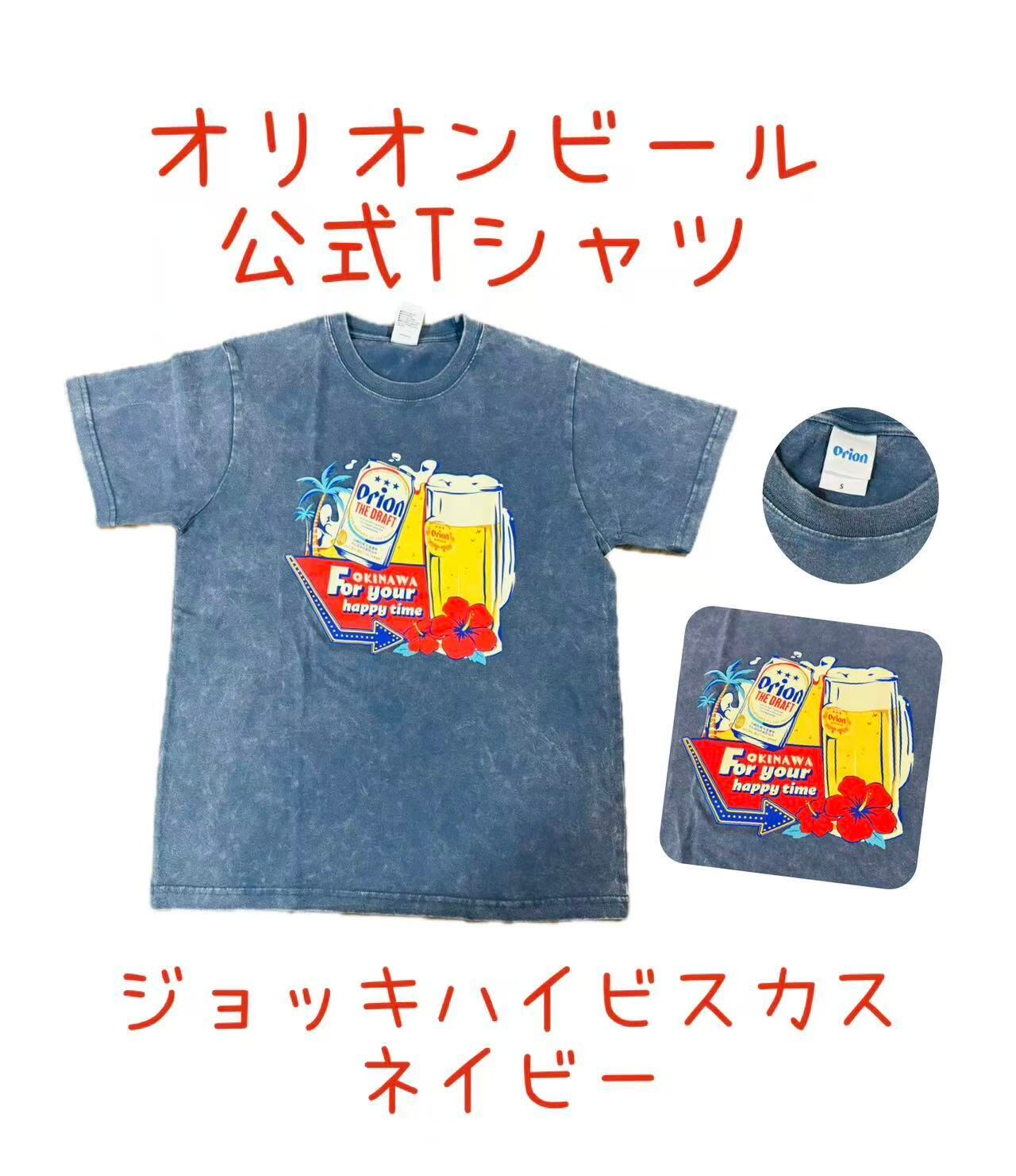 オリオン公式Tシャツ ジョッキハイビスカス ウォッシュ加工風 ネイビー