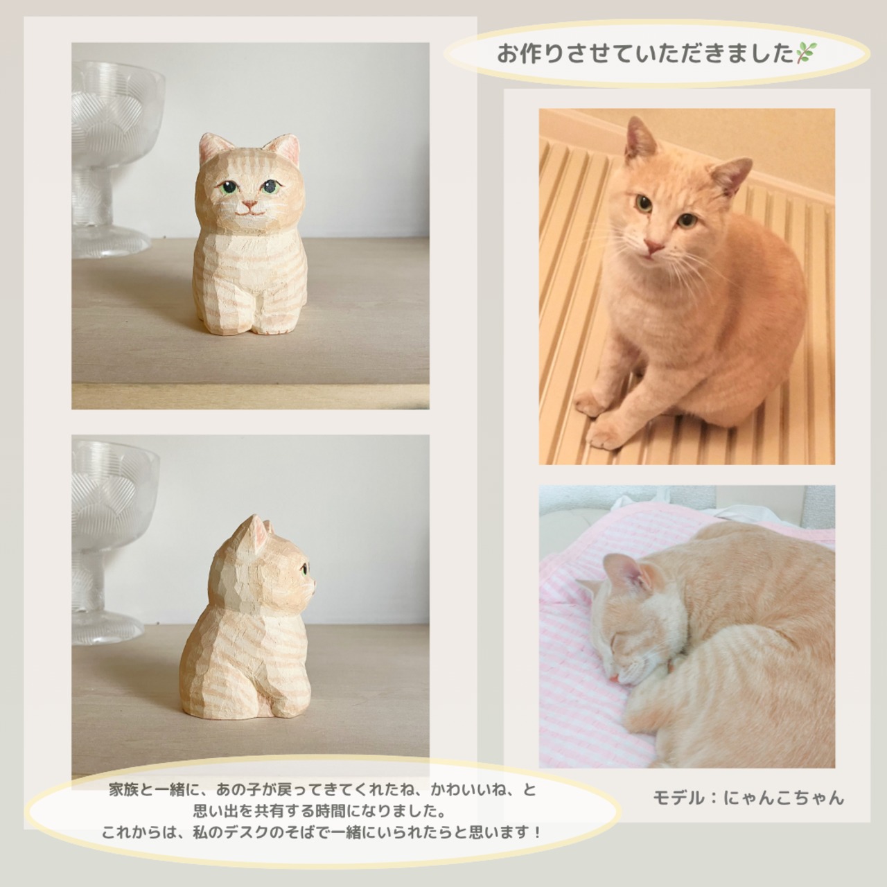 【うちの子オーダー 作品例 ①】 うちの子オーダー 作品紹介 | tuntuu