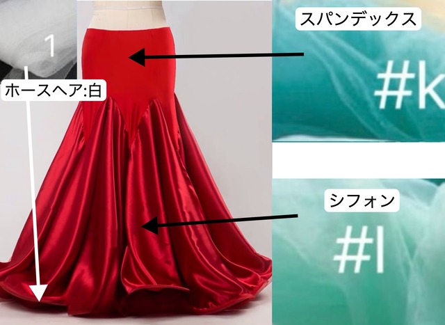 お客様専用　オーダーメイド　サテンスカート 選べる47色　MX20201101