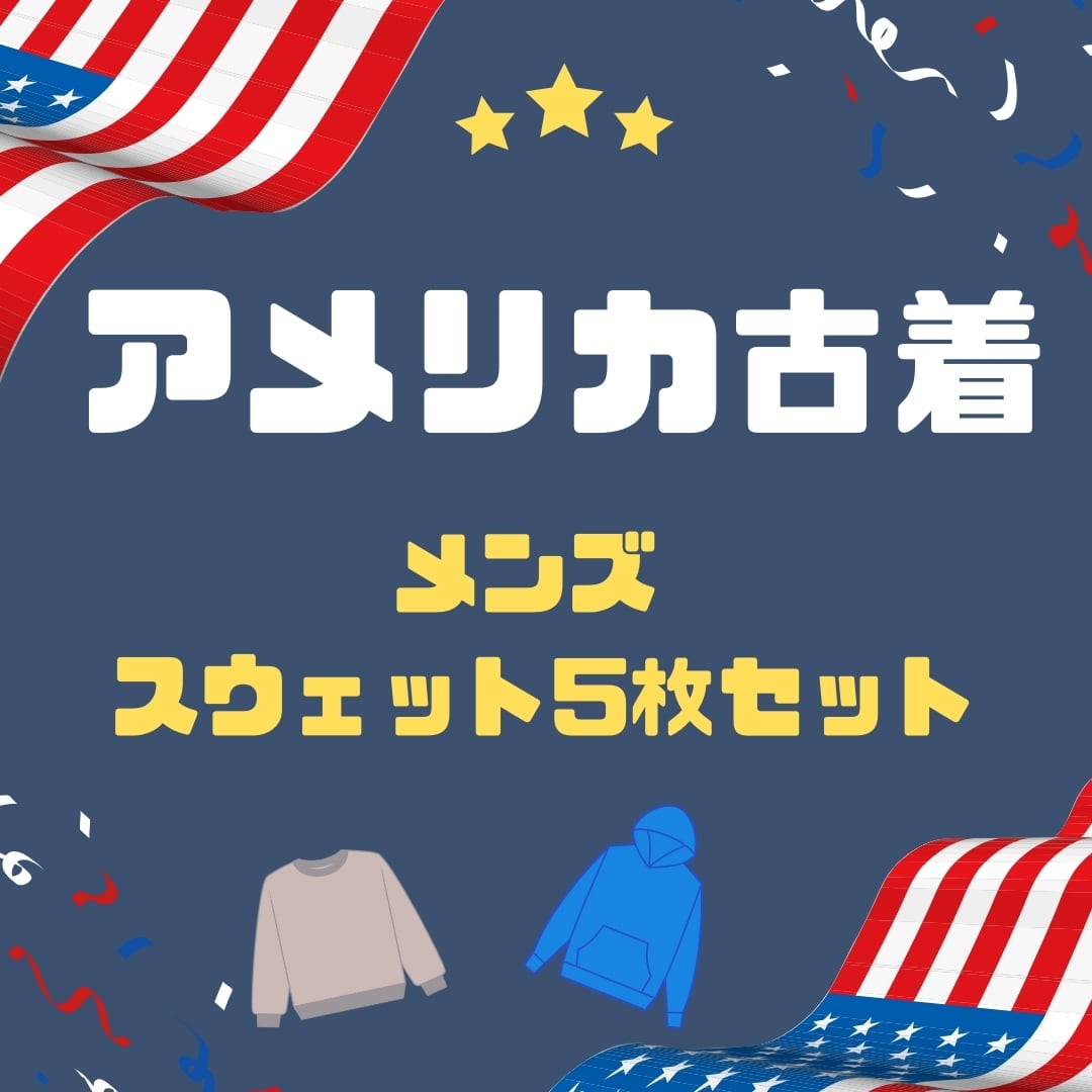 1円アメカジUSA古着卸プリントTシャツ50枚メンズL大量セットまとめ売りフリマ業販JANSPORT福袋90sビンテージHanesベールNIKE転売JOHN DEERE