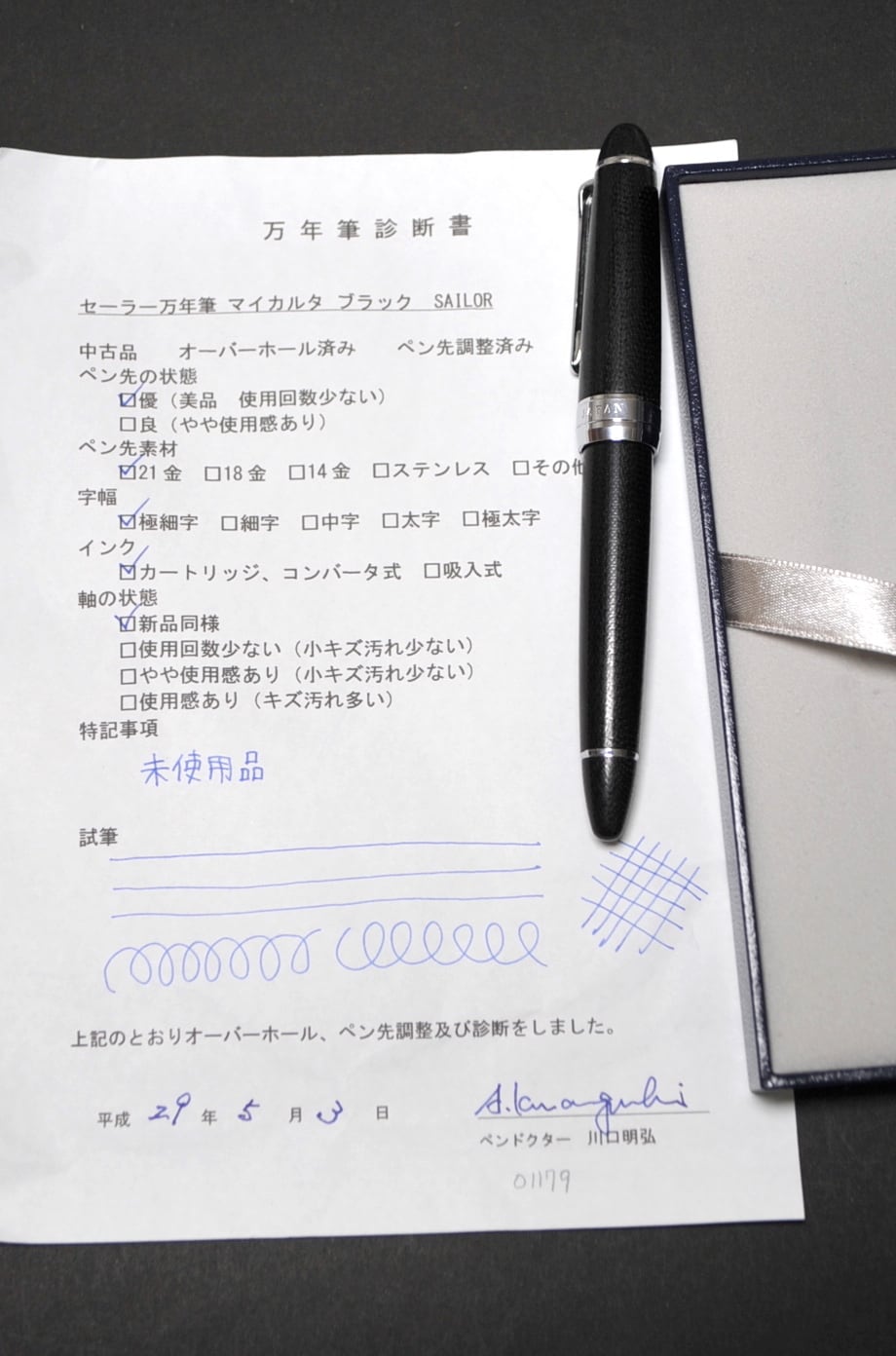 【値下げ不可】セーラー 万年筆 プロフィット マイカルタ ブラック 中字 詳細ページ | 万年筆 ボールペンなど高級筆記具の販売・買取