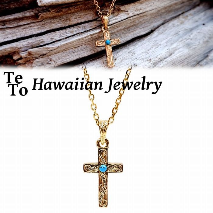 ハワイアンジュエリー 十字架 ターコイズ ネックレス K14 メンズ レディースゴールド