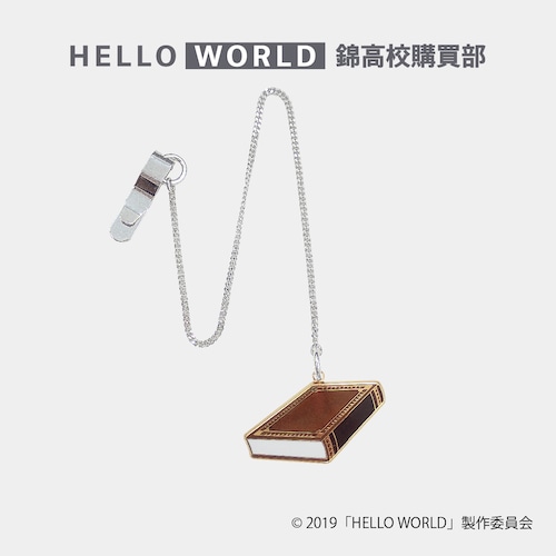 本七宝チャーム付チェーンしおり（本ハンマー）『HELLO WORLD』