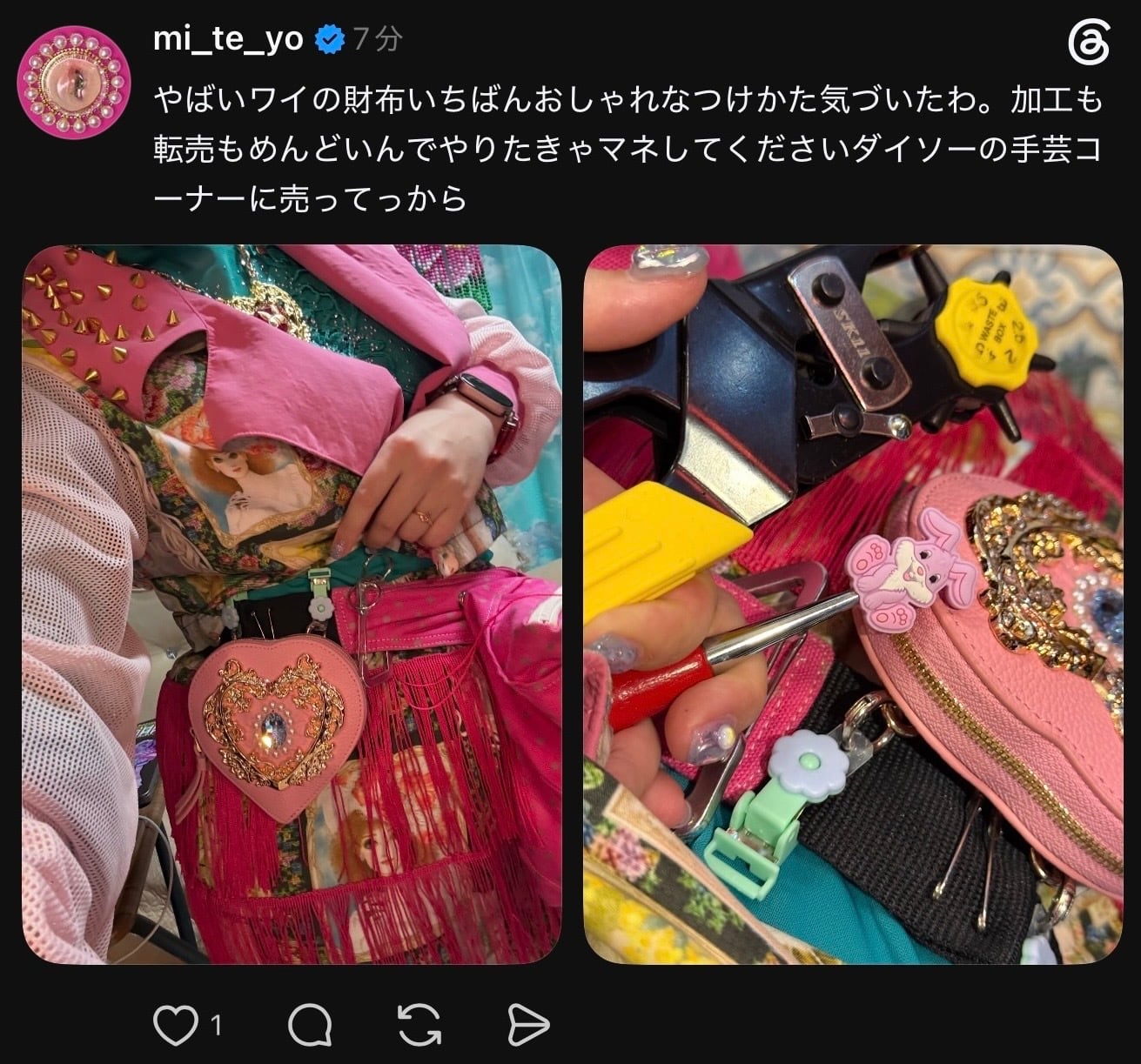 マジカルウォレット(ショルダーバッグver)【カワイイ&便利！魔法少女な