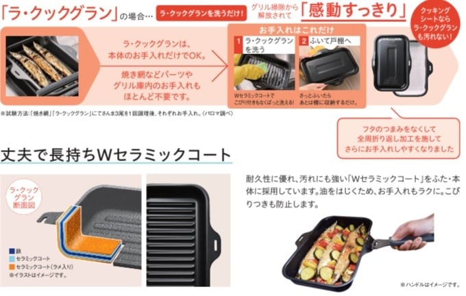 パロマ ラクックグラン パロマ ラクックグラン 3点セット【新品未使用