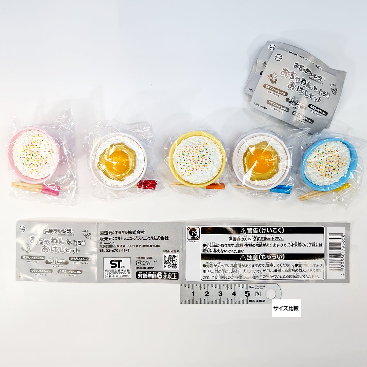 おちゃめフレンズ おちゃわん＆おはしセット ウルトラニュー