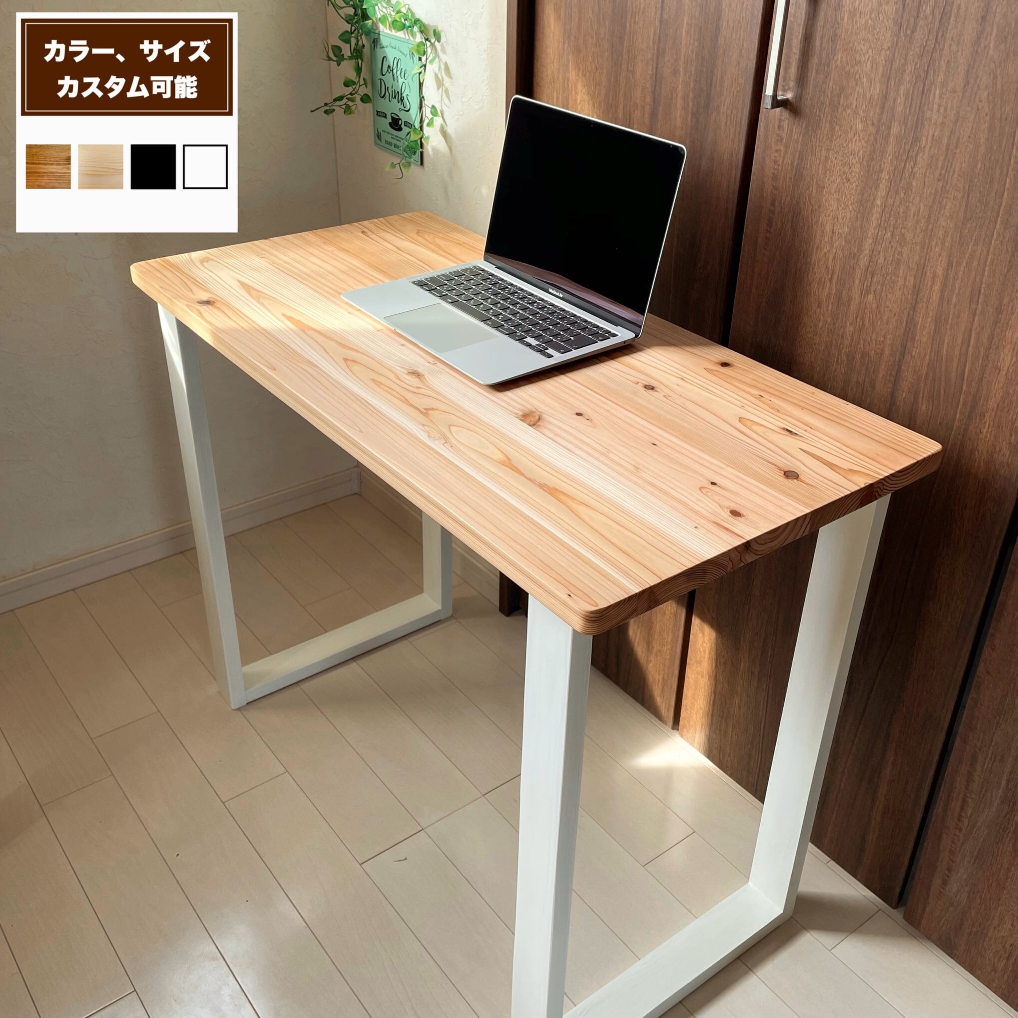 天然木 無垢テーブル 90×45cm お好みのカラー、高さでカスタム 作業