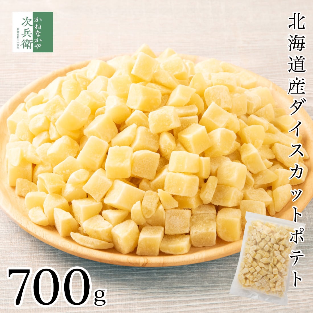 北海道産 冷凍 カット 野菜 ダイス ポテト 700g 無塩 塩なし 国産 ジャガイモ ダイスカット 馬鈴薯 化学調味料不使用 解凍せずにそのまま使える 【C配送:冷凍】