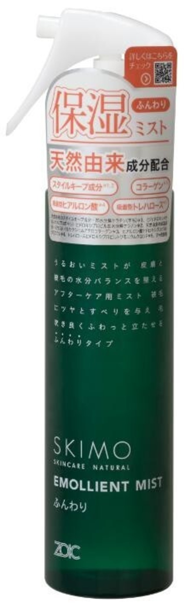 【ゾイック(ZOIC)】スキモエモリエントミスト　ふんわり　150ml